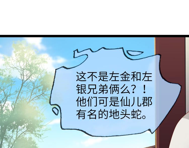 第38话 我上面有人(1/2)-第39话