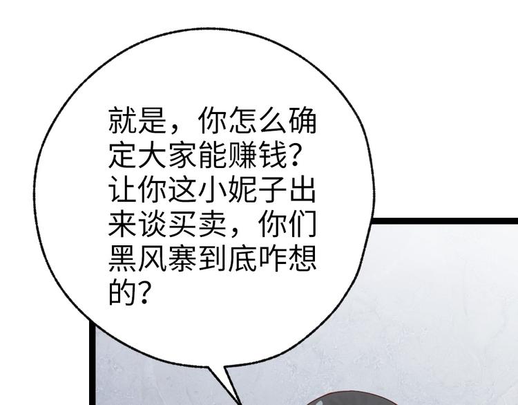 第38话 我上面有人(1/2)-第39话