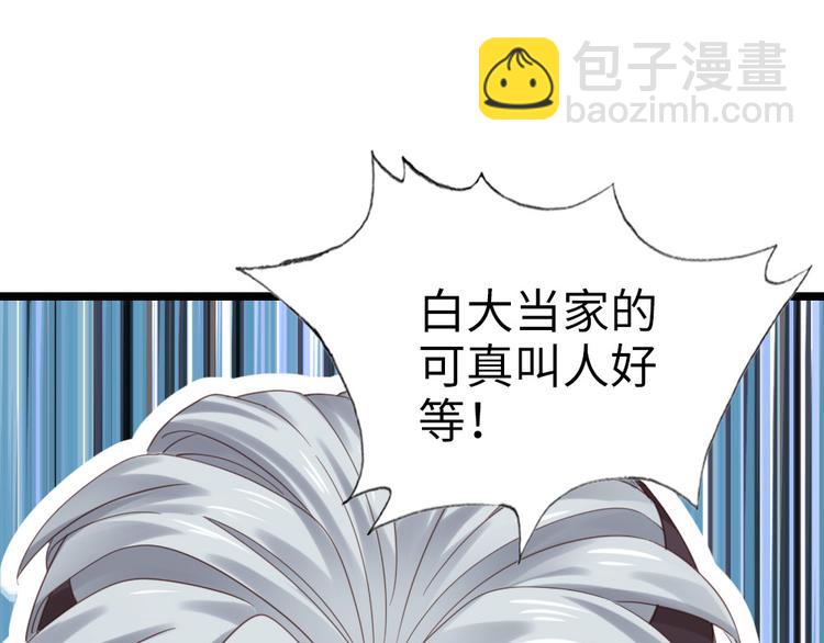 第4话 他们都是禽兽！(1/2)-第5话