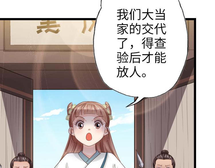 第4话 他们都是禽兽！(1/2)-第5话