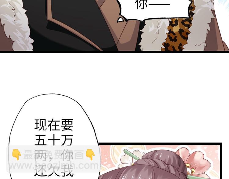 第4话 他们都是禽兽！(1/2)-第5话