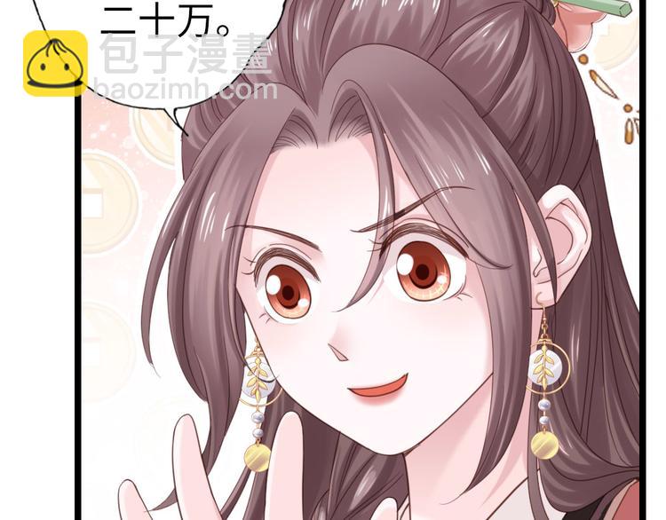 第4话 他们都是禽兽！(1/2)-第5话