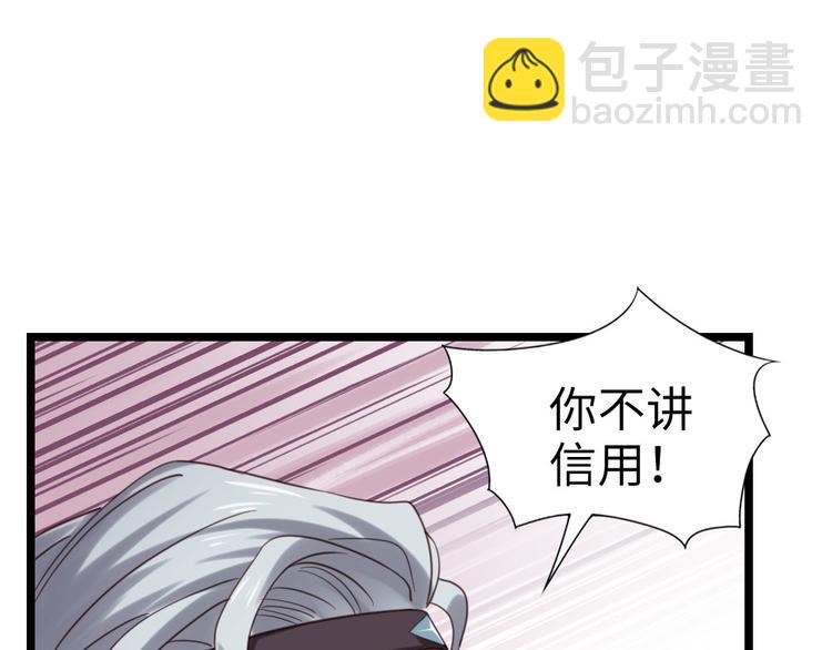 第4话 他们都是禽兽！(1/2)-第5话