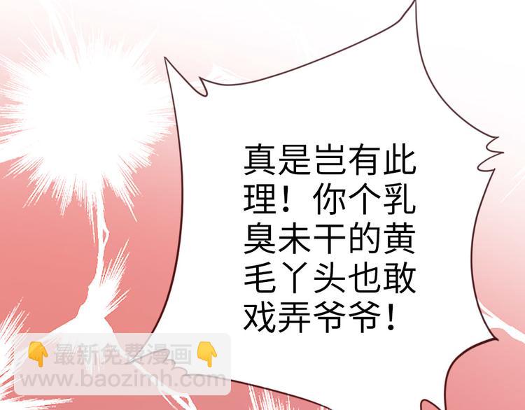 第4话 他们都是禽兽！(1/2)-第5话