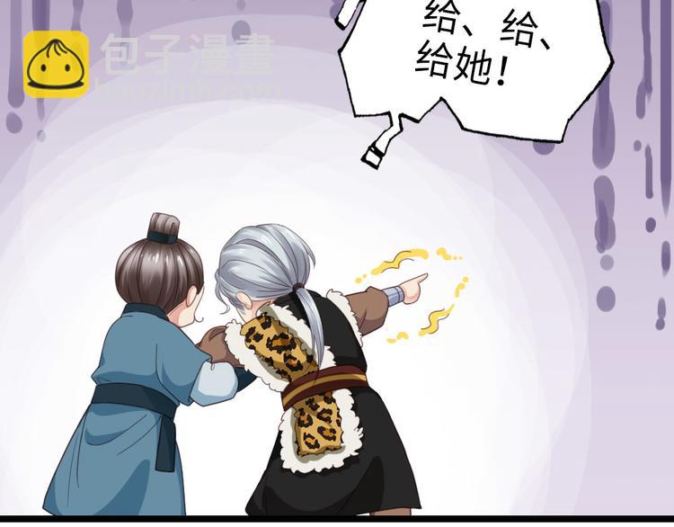 第4话 他们都是禽兽！(1/2)-第5话