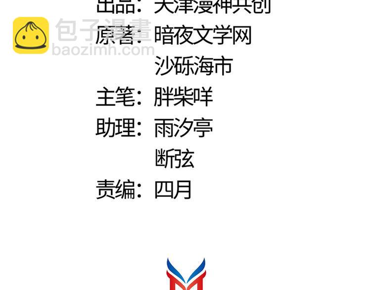 第4话 他们都是禽兽！(1/2)-第5话