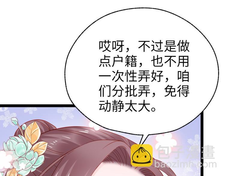 第40话 你别落到我手上(1/2)-第41话