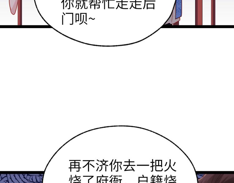 第40话 你别落到我手上(1/2)-第41话