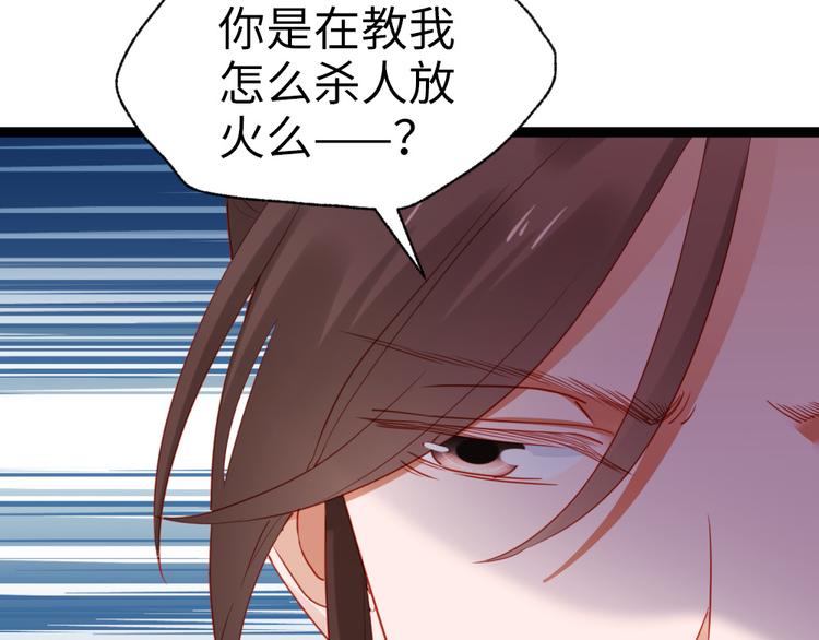 第40话 你别落到我手上(1/2)-第41话