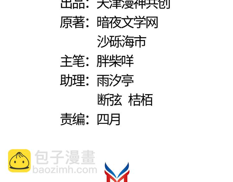 第40话 你别落到我手上(1/2)-第41话