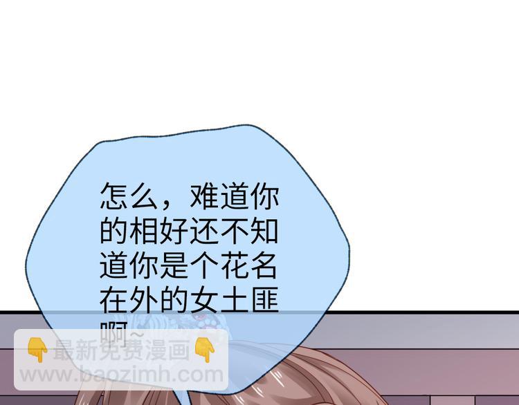 第40话 你别落到我手上(1/2)-第41话