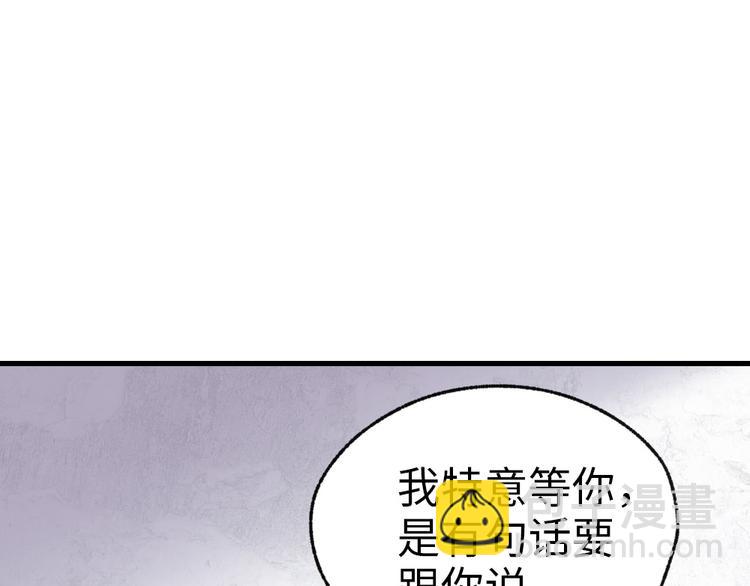 第42话 和你娘子关系如何？(1/2)-第43话