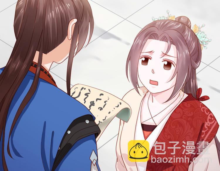 第42话 和你娘子关系如何？(1/2)-第43话