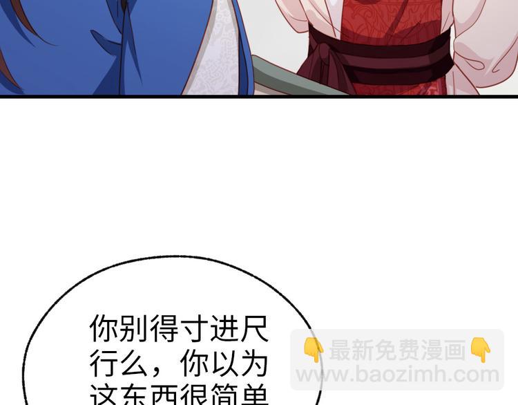 第42话 和你娘子关系如何？(1/2)-第43话