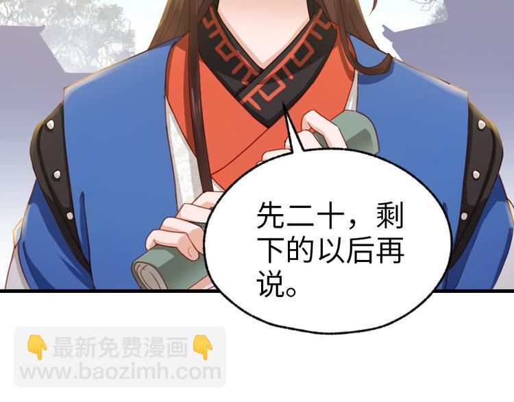 第42话 和你娘子关系如何？(1/2)-第43话