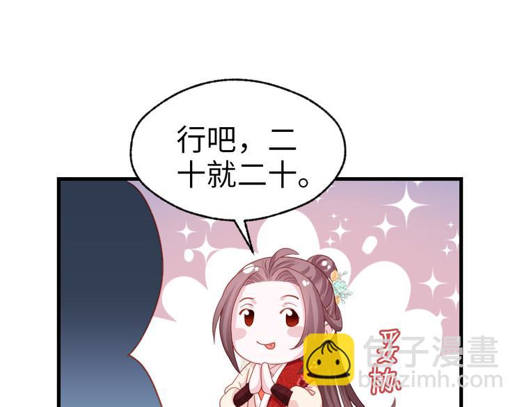 第42话 和你娘子关系如何？(1/2)-第43话