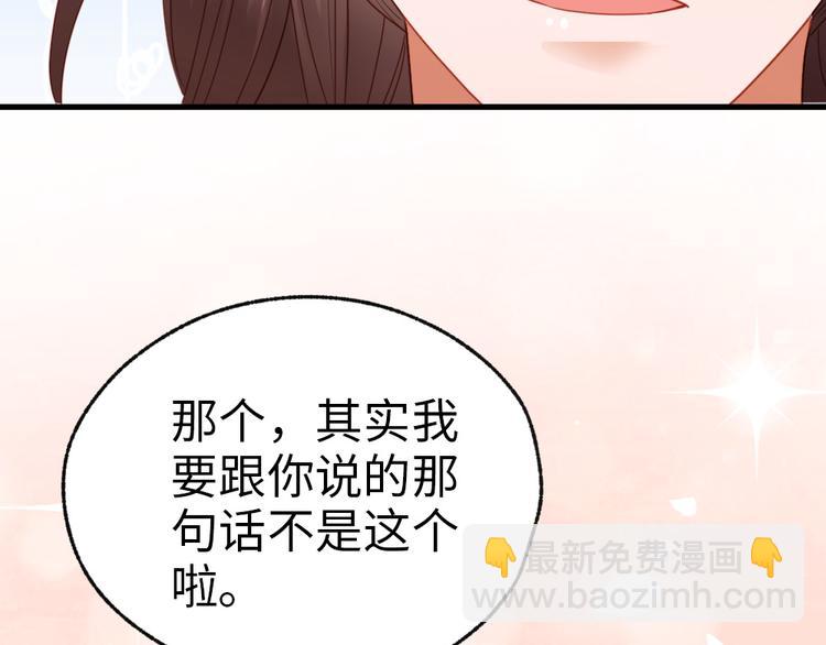 第42话 和你娘子关系如何？(1/2)-第43话