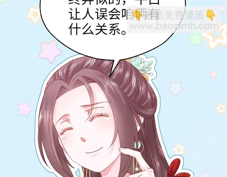 第42话 和你娘子关系如何？(1/2)-第43话