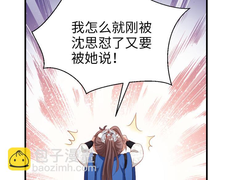 第42话 和你娘子关系如何？(1/2)-第43话