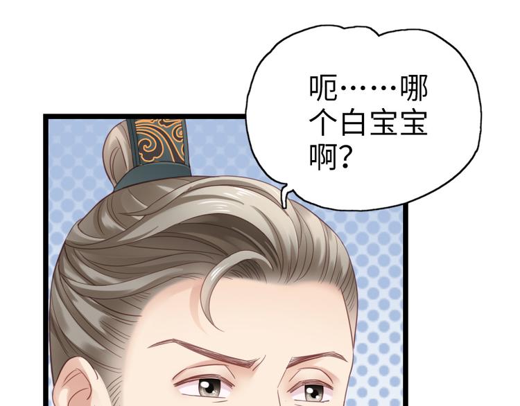 第6话 铁板牛魔王(1/2)-第7话