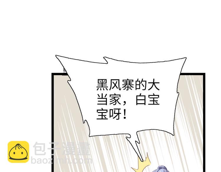 第6话 铁板牛魔王(1/2)-第7话