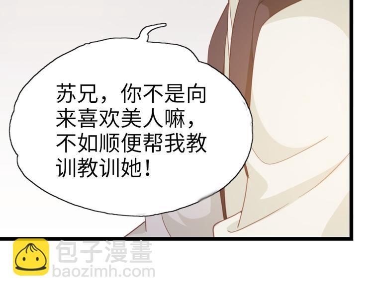 第6话 铁板牛魔王(1/2)-第7话