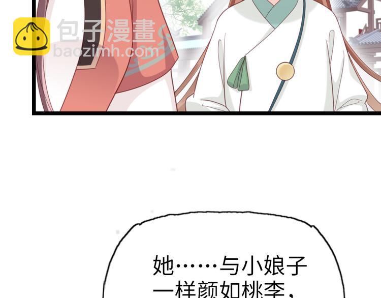 第6话 铁板牛魔王(1/2)-第7话