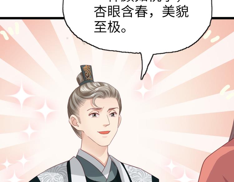 第6话 铁板牛魔王(1/2)-第7话