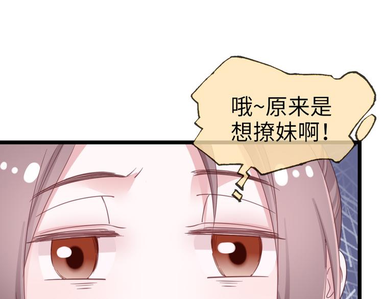 第6话 铁板牛魔王(1/2)-第7话