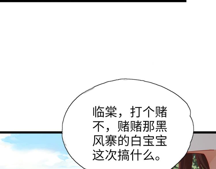 第8话 她不稀罕你了？(1/2)-第9话