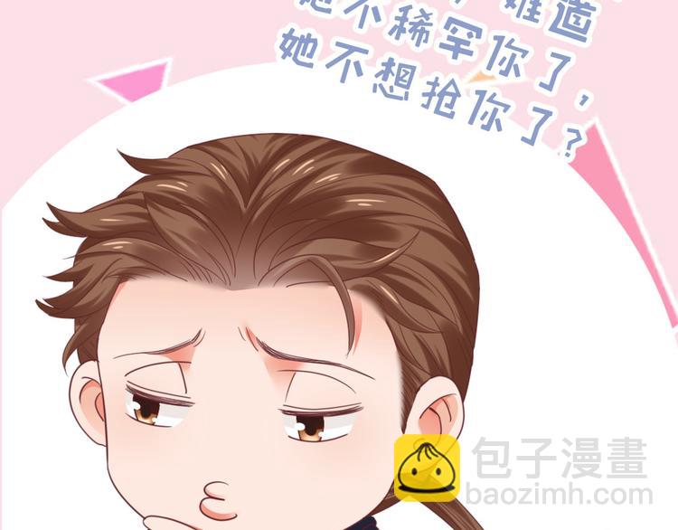 第8话 她不稀罕你了？(1/2)-第9话