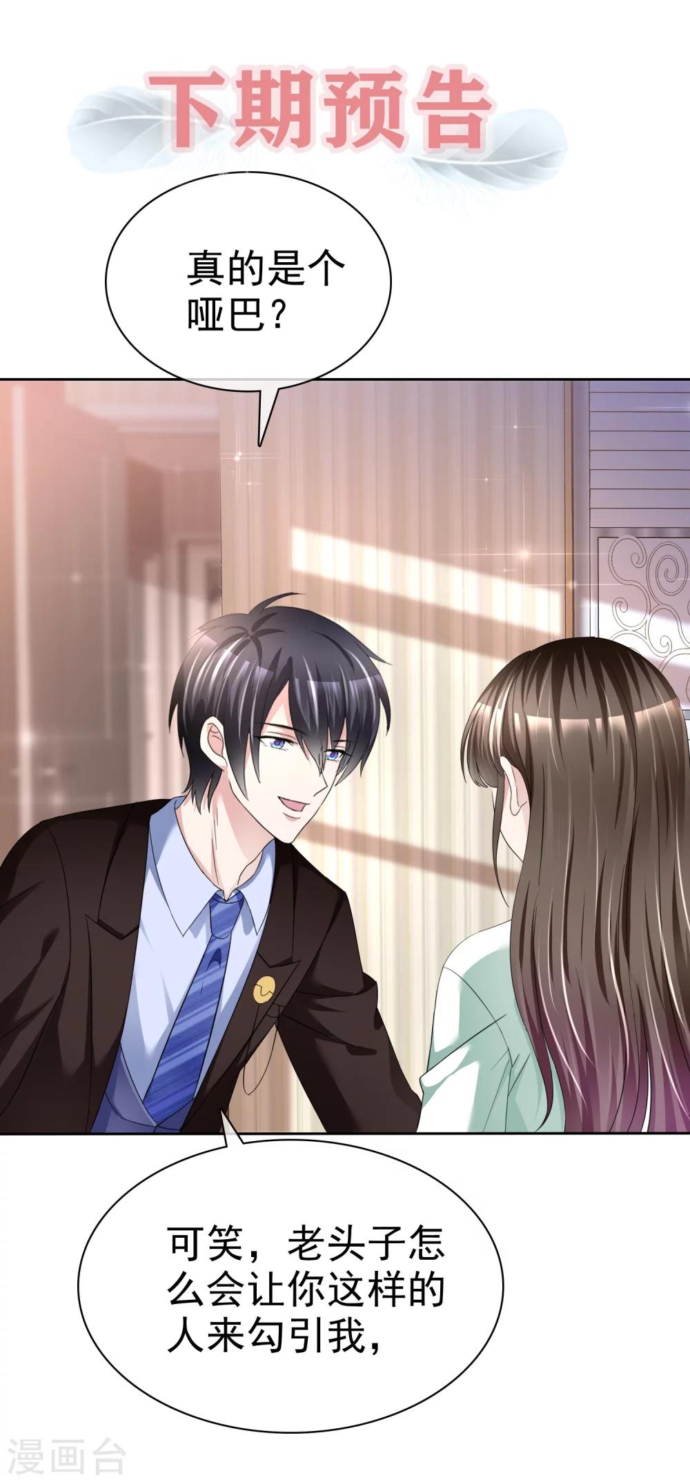 第1话 不识好歹-第1话