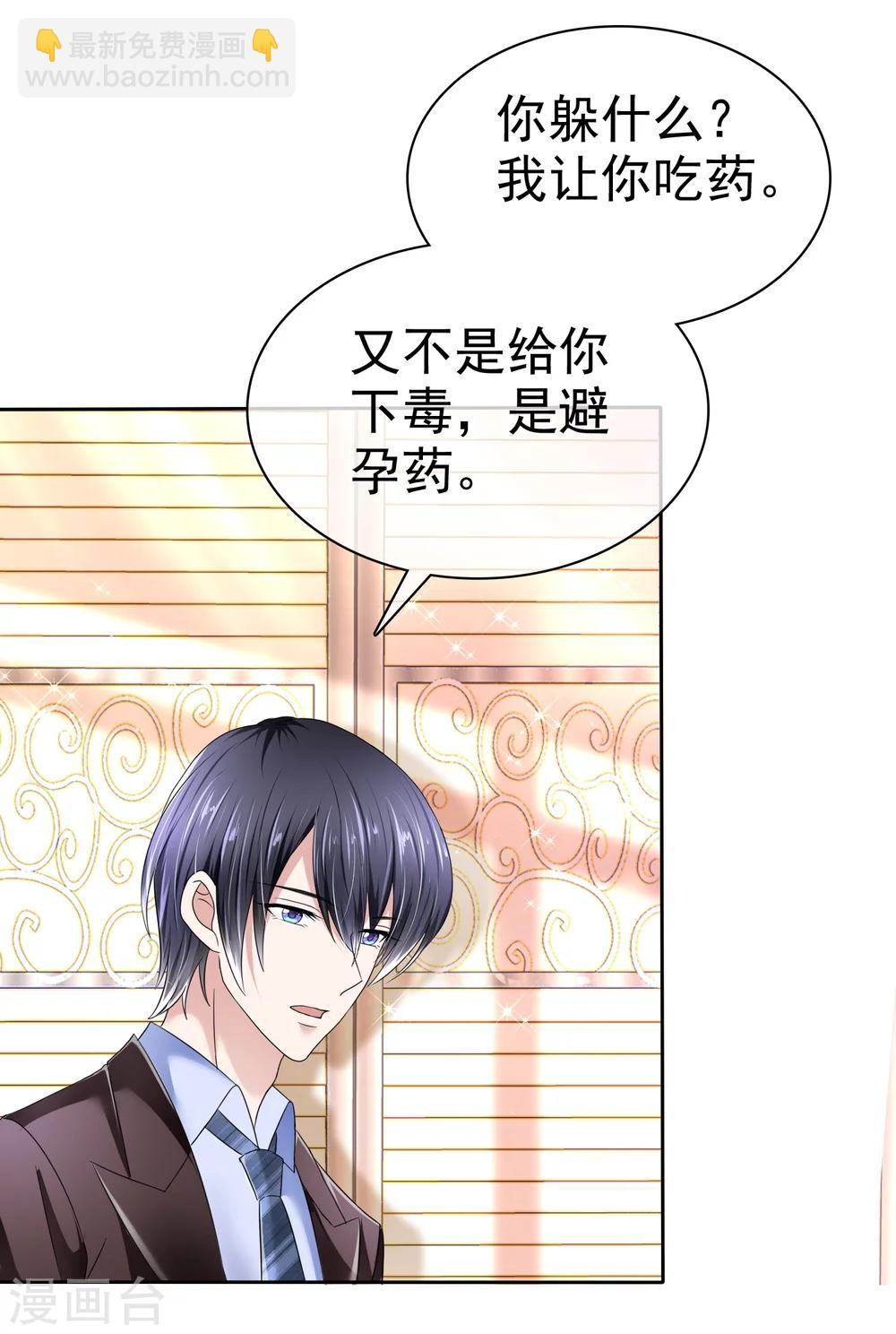 第1话 不识好歹-第1话