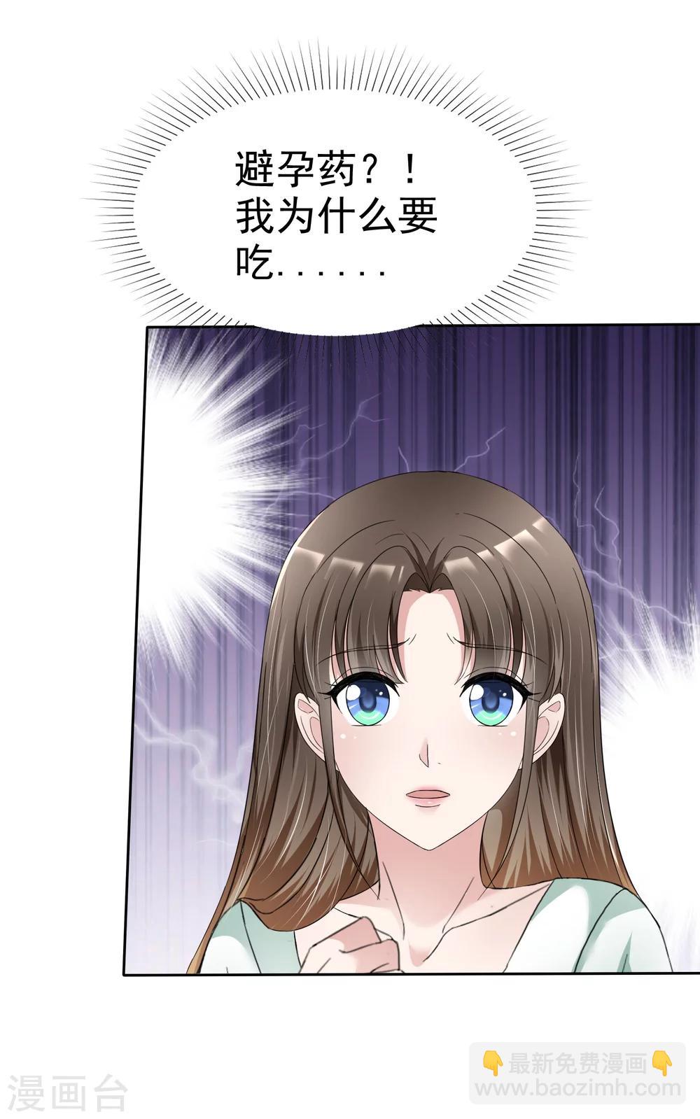 第1话 不识好歹-第1话