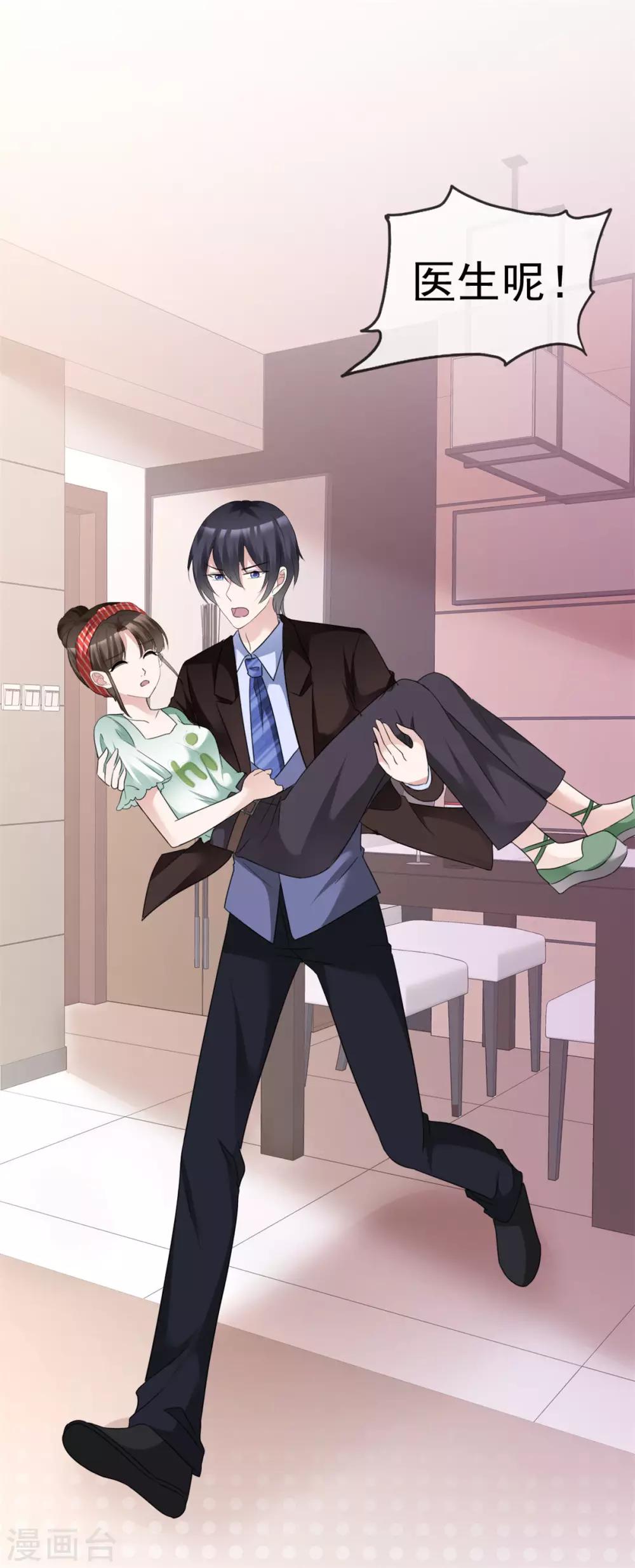 第11话 可爱的傻女人-第11话