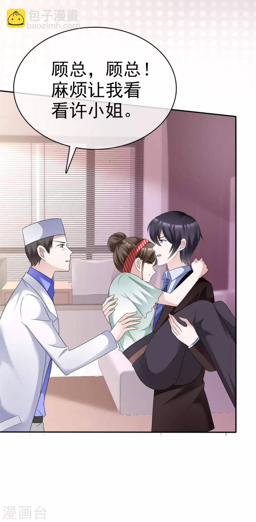 第11话 可爱的傻女人-第11话