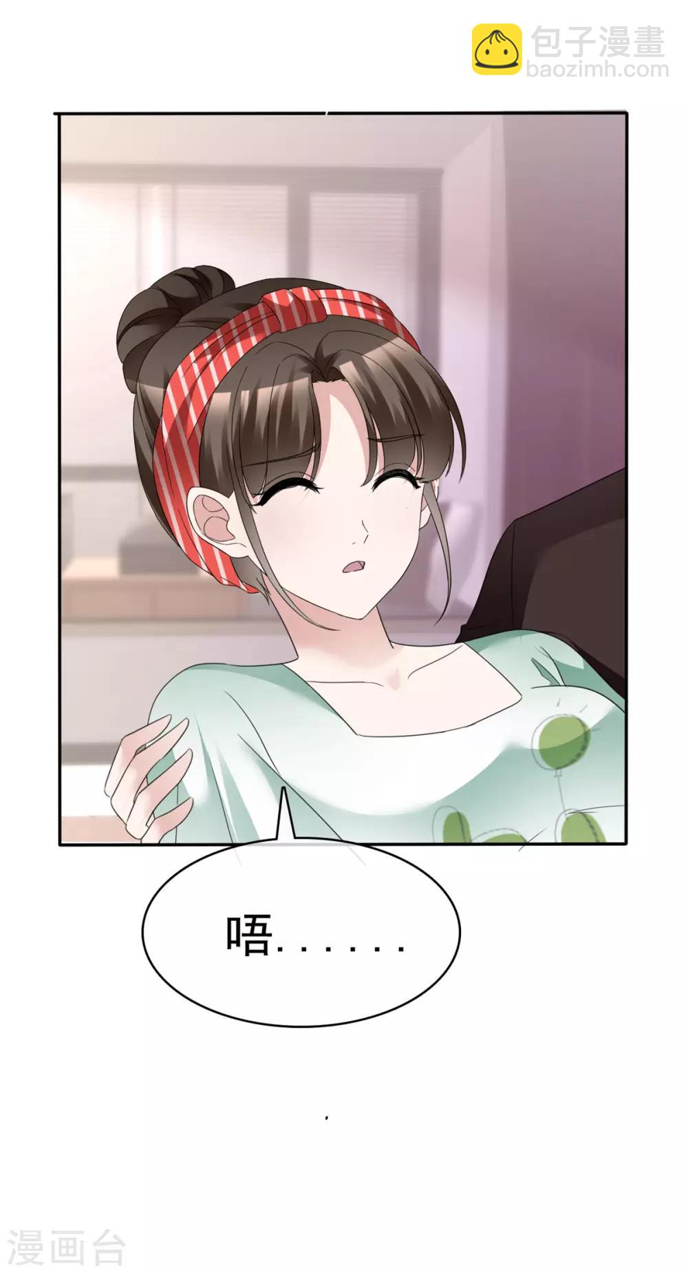 第11话 可爱的傻女人-第11话