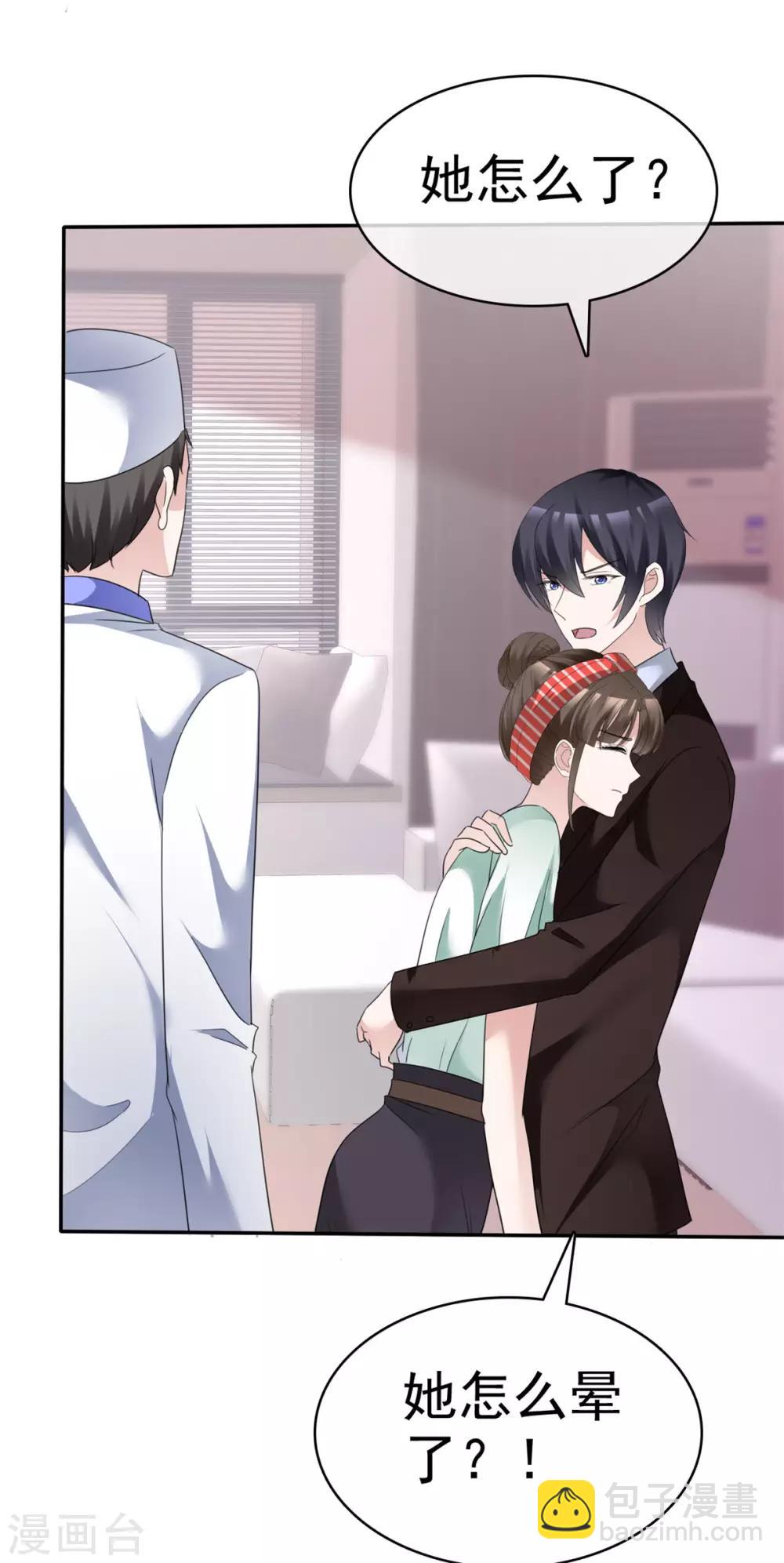 第11话 可爱的傻女人-第11话