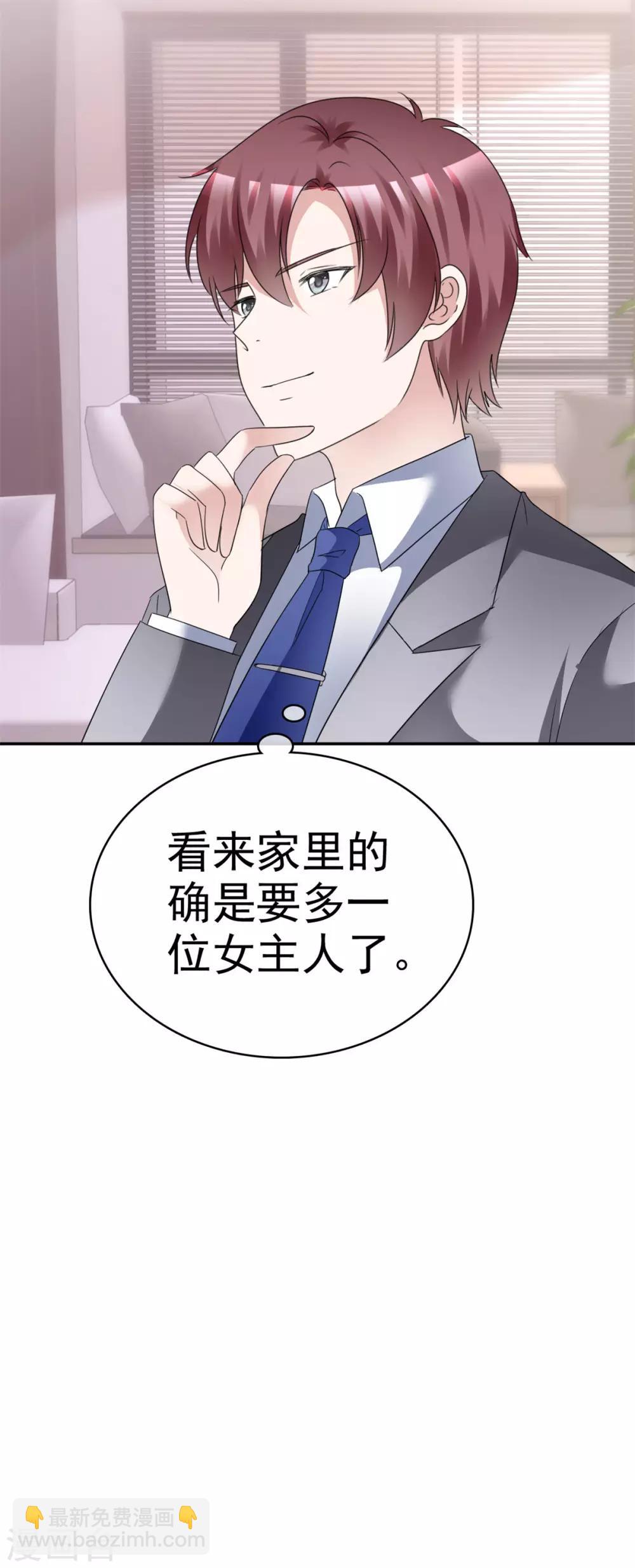 第11话 可爱的傻女人-第11话