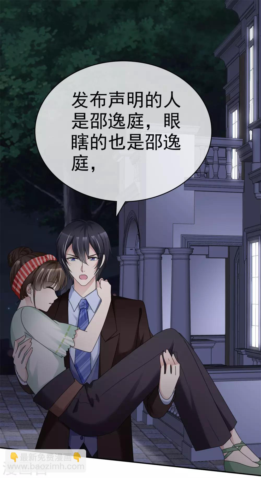 第11话 可爱的傻女人-第11话