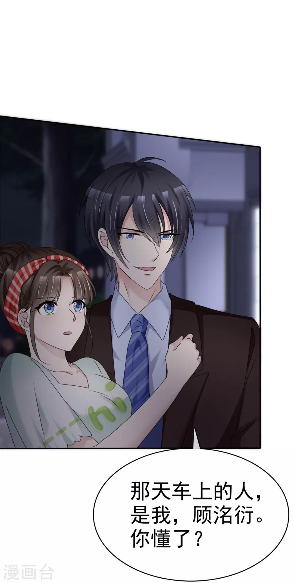 第11话 可爱的傻女人-第11话