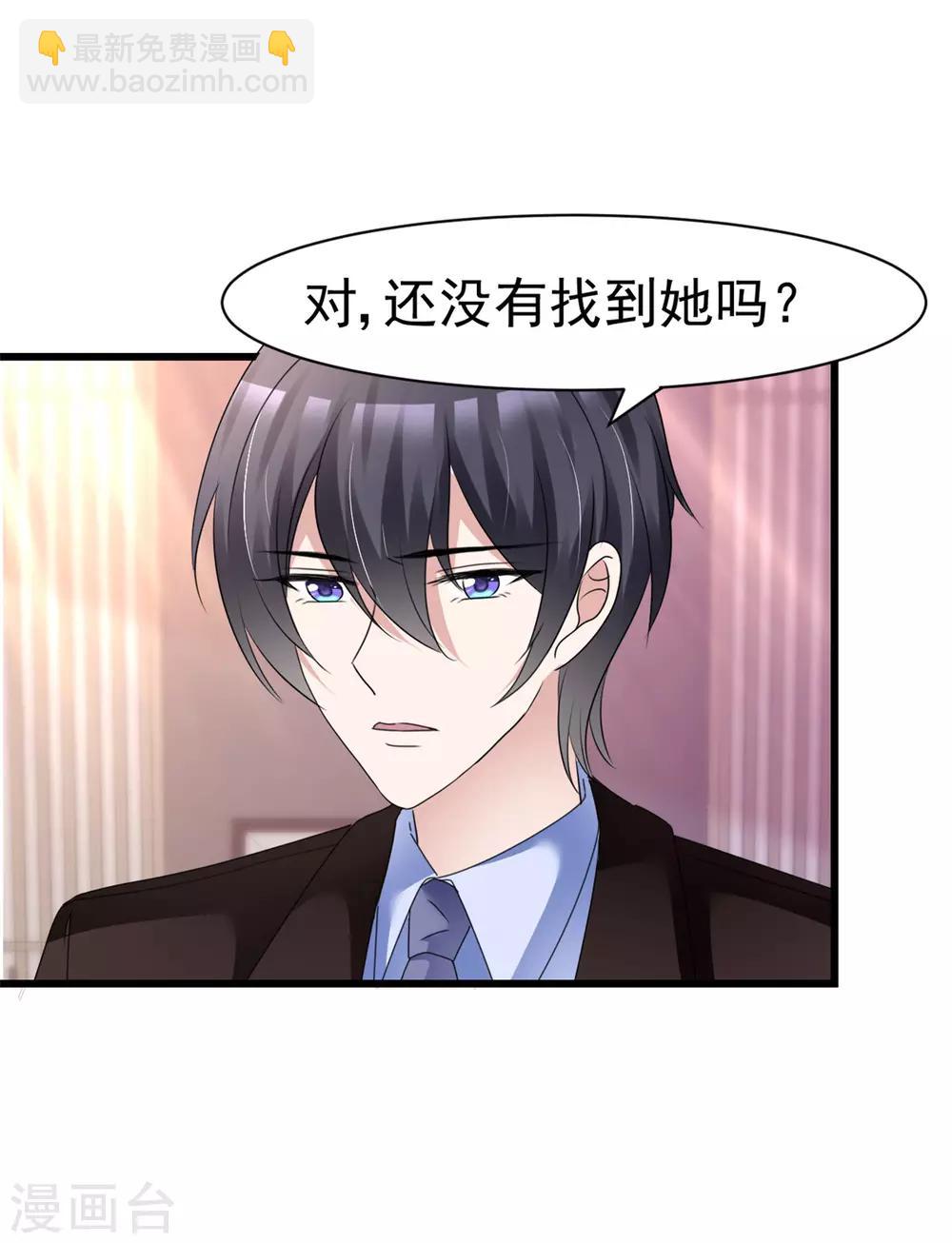 第13话 非她不可-第13话