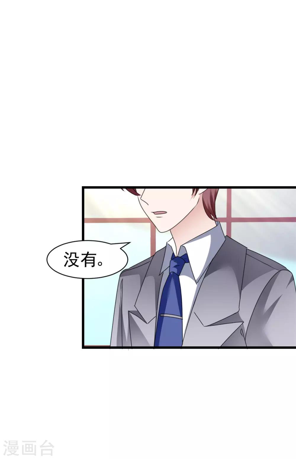 第13话 非她不可-第13话