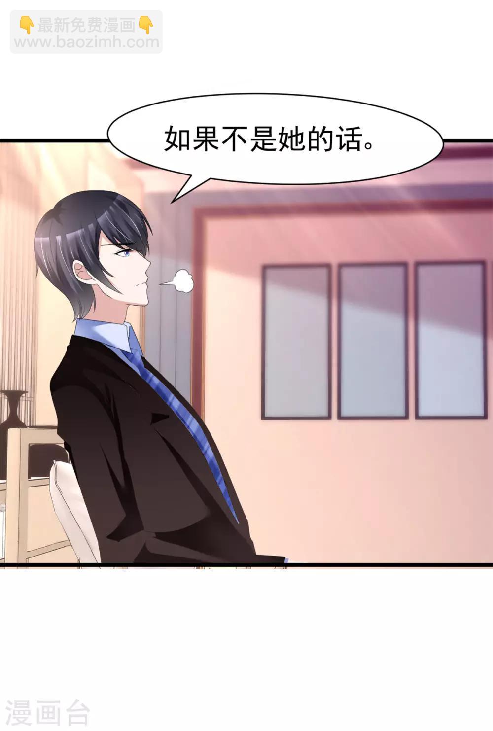 第13话 非她不可-第13话