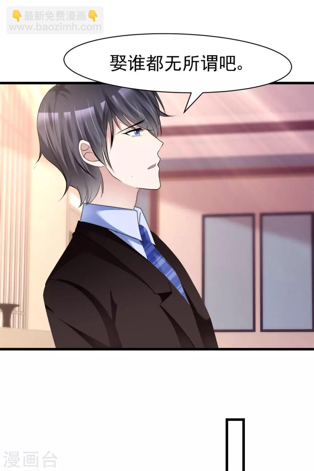 第13话 非她不可-第13话