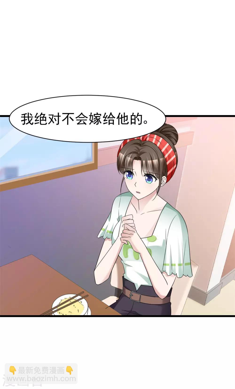 第13话 非她不可-第13话