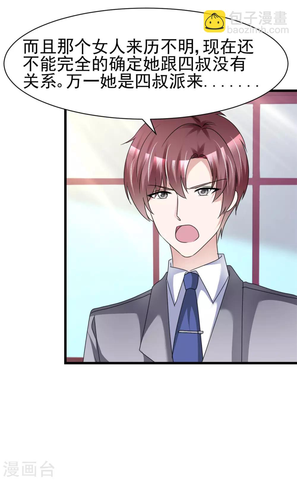 第13话 非她不可-第13话