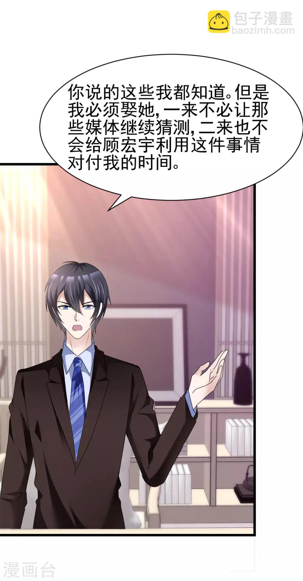 第13话 非她不可-第13话