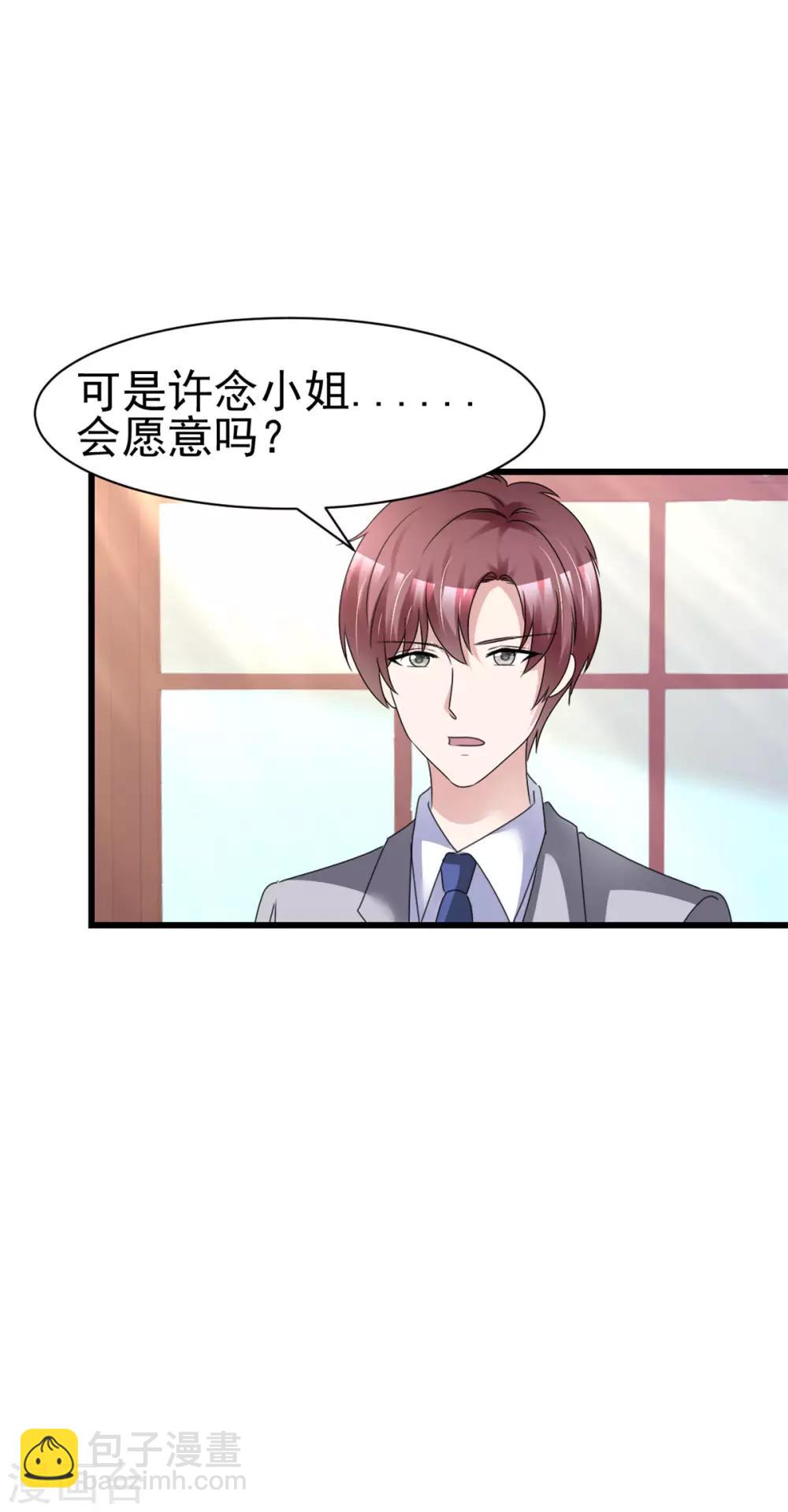 第13话 非她不可-第13话