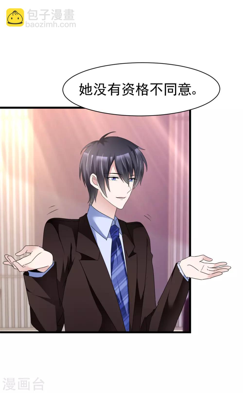 第13话 非她不可-第13话